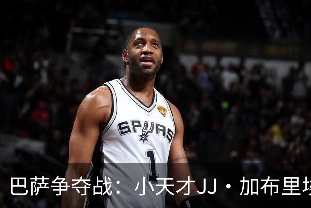巴萨争夺战：小天才JJ·加布里埃尔即将投向加泰罗尼亚的怀抱？