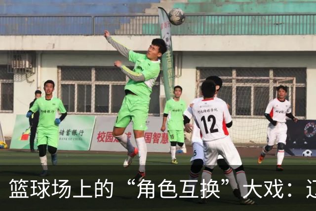 篮球场上的“角色互换”大戏：辽宁VS山东的神秘首战